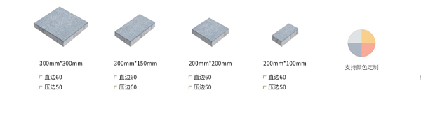 透水PC砖规格