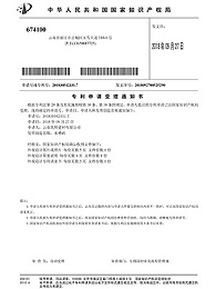 筑辉建材：水槽砖专利证书