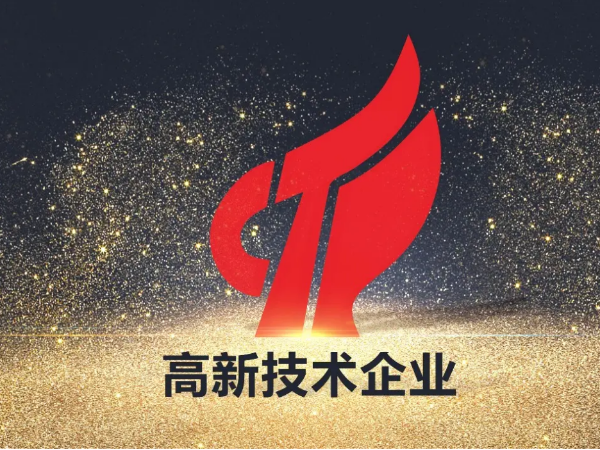 云南<i style='color:red'>筑辉建材</i>有限公司荣获“高新技术企业”称号。