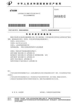 筑辉建材：一种防尘效果好的环保型PC砖切割装置专利证书